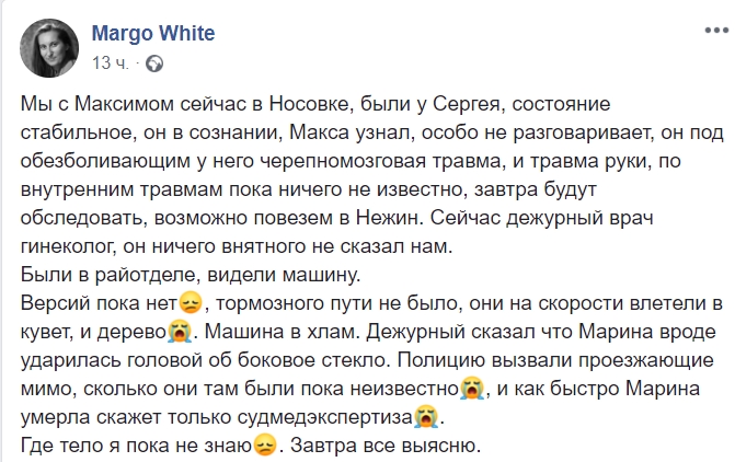 Відома волонтерка загинула у ДТП під Черніговом: деталі трагедії